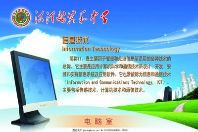 電腦室中的計算機軟件 功能、管理與未來發(fā)展